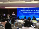 全国脑血管病专家汇聚沈城 2019中国介入神经病学大会顺利召开 - 中国在线