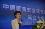 中国医美安全规范诚信联盟成立 - 中国在线
