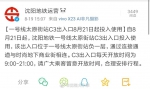 沈阳地铁一号线太原街站C3出入口8月21日起投入使用 - 新浪辽宁
