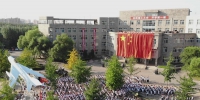 为祖国高歌 为梦想同行——沈阳理工大学举行“同升国旗 共唱国歌”师生开学第一课活动 - 中国在线