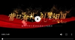 乐器之城营口推出纯演奏版《我和我的祖国》献礼新中国成立七十周年 - 中国在线
