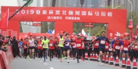 沈北蒲马成功举行 4000余名跑者用热情点燃蒲河两岸 - 中国在线