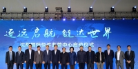沈阳国际快件监管中心启动仪式在自贸区举行 - 中国在线