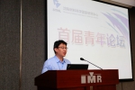 沈阳材料科学国家研究中心首届青年论坛成功举办 - 中国在线