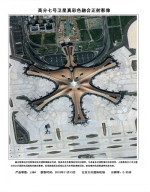 高分七号卫星所摄北京大兴国际机场真彩色融合正射影像。国家航天局对地观测与数据中心供图 - 新浪辽宁
