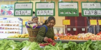 12月10日，消费者在重庆市石柱土家族自治县的一家超市内选购蔬菜。 - 新浪辽宁