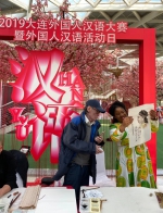 “老外不见外·共享新时代” 2019大连外国人汉语大赛举行 - 中国在线