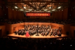 2020沈阳音乐学院新年音乐会在盛京大剧院举行 - 中国在线