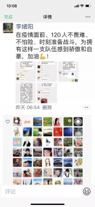 辽宁营口一名紧急医疗救援医生的朋友圈和微信群 - 中国在线