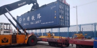 辽港集团开通外贸集装箱班列，解决腹地企业产品外运难题 - 中国在线