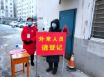 满城尽是“志愿红”：六千余志愿者投入安图抗疫防线 - 中国在线