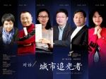 《阅见南山》率先引燃第十一届“大连读书季” - 中国在线