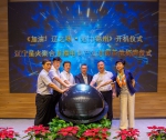 锦州直播电商节在锦州滨海国家电子商务示范基地成功举办 - 中国在线