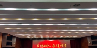沈阳市举办教师节大会暨师德师风报告会 - 中国在线