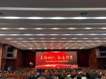 沈阳市举办教师节大会暨师德师风报告会 - 中国在线