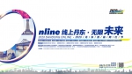 “线上丹东 无限未来”—2020丹东首届网红节正式启动 - 中国在线