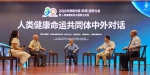 广西举办2020健康中国（恭城）康养大会 - 中国在线