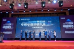 “2020鲅鱼圈·比特杯”第五届中国电商讲师大赛农村电商赛区启动仪式在营口市鲅鱼圈区举行 - 中国在线