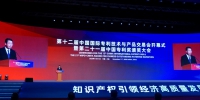 第十二届专交会在大连举行 第二十一届中国专利奖颁发 - 中国在线