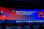 第十二届专交会在大连举行 第二十一届中国专利奖颁发 - 中国在线