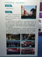 代表辽宁成就 展示沈阳模式——沈阳老旧小区改造成果亮相中国城博会 - 中国在线