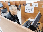 79岁老人报名考驾照：将来开车出去旅游旅游 - 辽宁频道