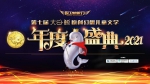 第七届“大白鲸”原创幻想儿童文学优秀作品获奖名单公布 - 中国在线