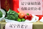 沈阳市铁西区为响应“就地过年”的特殊家庭送年货“大礼包” - 中国在线
