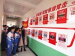 “学党史，做时代新人”——锦州市中小学生上好开学第一课 - 中国在线