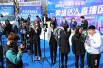 大连自贸片区（保税区）“2021直播电商年”活动启幕 - 中国在线