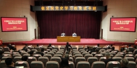 辽宁高院举办党史学习教育读书班 - 中国在线