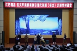 辽宁锦州：党史教育课堂再现亮点 红色评剧《信念》鼓舞人心 - 中国在线