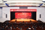 东北大学建校九十八周年庆祝大会暨百年校庆工程启动仪式举行 - 中国在线