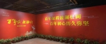 沈阳广电传媒文化博物馆建党百年主题展揭幕 - 中国在线
