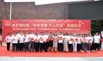 百年党旗 千人传递——沈阳市和平区南市场街道组织迎“七·一”系列活动 - 中国在线