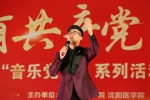 “歌声里的党史课” 让党史学习教育“声”入人心 - 中国在线