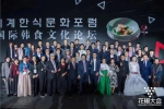 2021花椒餐博大会将在沈阳举行 - 中国在线