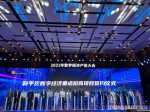 沈阳市和平区：打造辽宁数字经济第一高地 - 中国在线