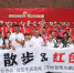 拥抱盛京暖阳，相爱携手同行——“牵着蜗牛去散步”红色之旅大型公益活动在沈举行 - 中国在线