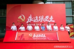 “永远跟党走”主题展览在沈阳正式启幕 - 中国在线