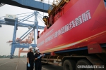 锦州港至俄罗斯外贸直航航线成功首航 助力“东北陆海新通道”建设再放异彩 - 中国在线