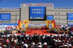 第三届中国•盘锦乡村振兴产业博览会隆重举行 - 中国在线