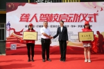 沈阳市助残志愿服务协会庆祝国际聋人节暨沈阳市首个聋人驾校正式启动 - 中国在线