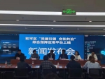 沈阳市和平区“党建引领、合和共治”综合指挥应用平台上线 - 中国在线