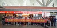 大南航再次牵手南航大全力保障南京航空航天大学新生报到 - 中国在线