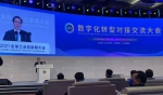 沈阳国际软件园董事长赵久宏在2021年全球工业互联网大会数字化转型对接交流会上发表主旨演讲 - 中国在线