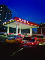 中国石油辽河油田燃气集团用真心真情温暖万千家 - 中国在线