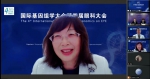 国际基因组学大会第四届眼科大会云端开幕 - 中国在线