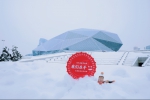 “可”爱辽宁 我们在乎  ——2021城市温暖漂流瓶公益行动温暖开启 致敬暴雪中的城市英雄 - 中国在线
