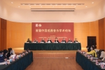 首届中国戏曲音乐学术论坛在沈阳音乐学院成功举办 - 中国在线